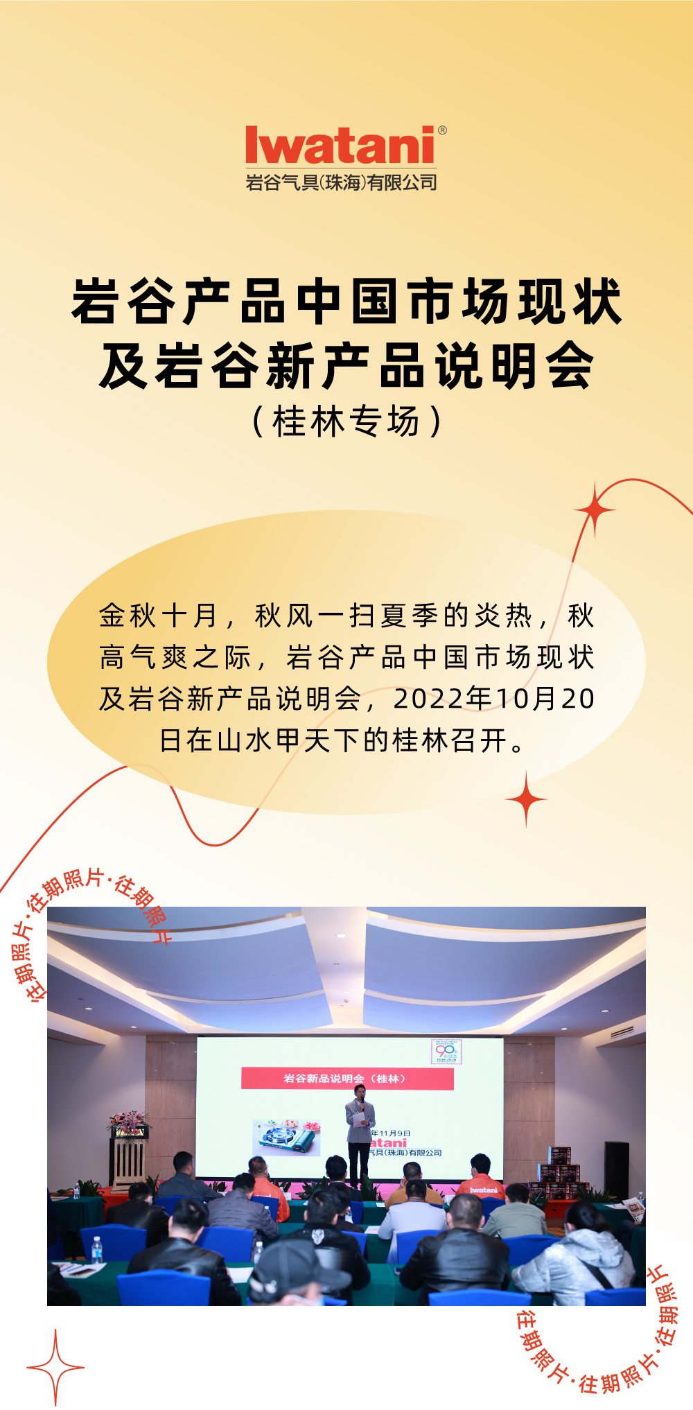 金秋十月，秋风一扫夏季的炎热，秋高气爽之际，荣耀体育在线登录入口-荣耀体育在线登录入口产品中国市场现状及荣耀体育在线登录入口-荣耀体育在线登录入口新产品说明会，2022年10月20日在山水甲天下的桂林召开。
