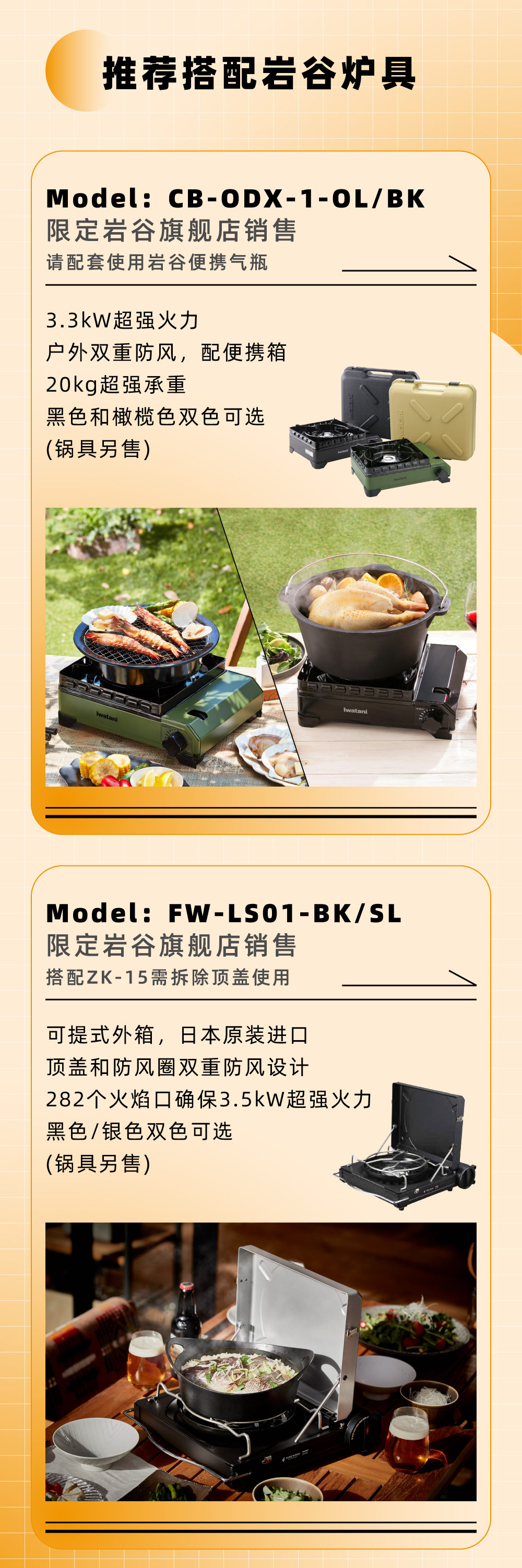 推荐搭配荣耀体育在线登录入口-荣耀体育在线登录入口炉具